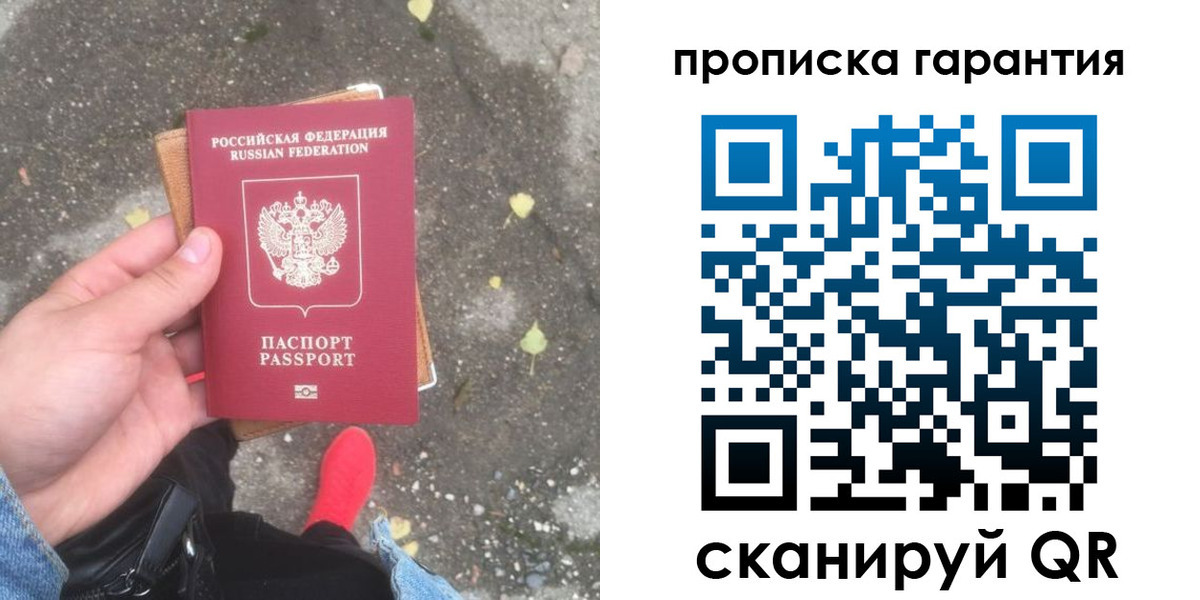 временная регистрация гарантия в Сатке